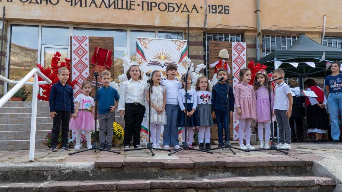 Читалището в село Згориград отбеляза 100-годишен юбилей